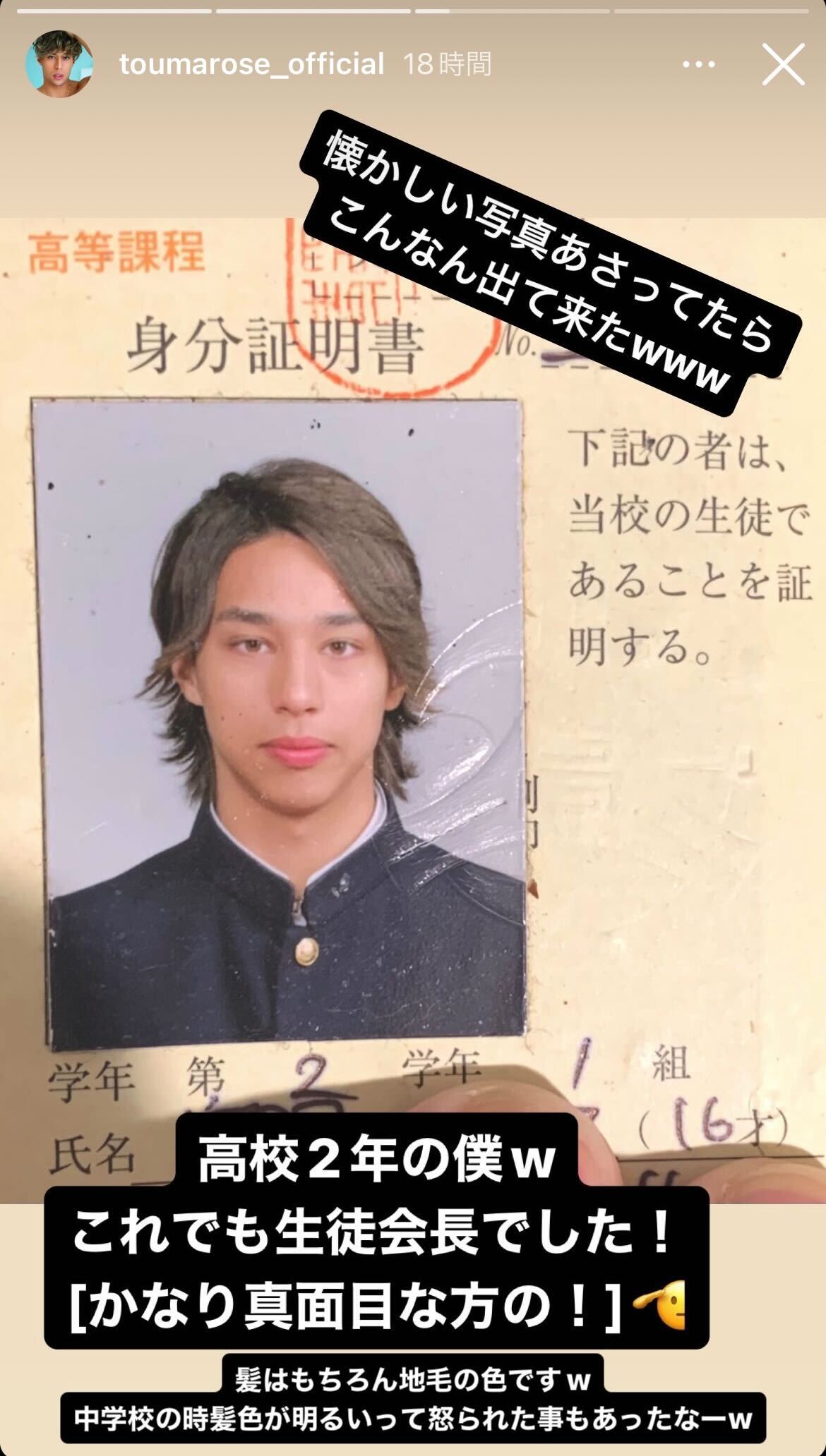 當間ローズInstagramストーリーズより