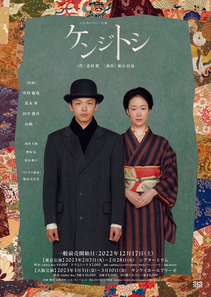 中村倫也、黒木華(写真提供:シス・カンパニー)