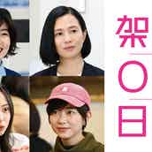 坂井真紀の画像 写真 ニュース記事一覧 モデルプレス 坂井真紀の画像 写真 ニュース記事一覧 モデルプレス