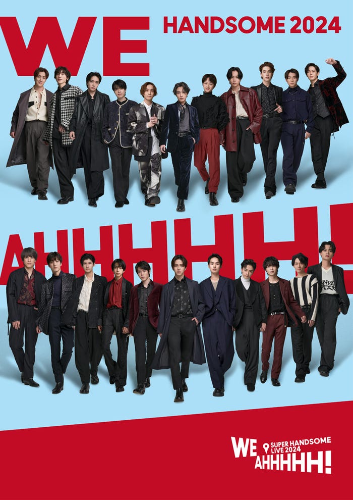 「Amuse PresentsSUPER HANDSOME LIVE 2024 “WE AHHHHH!”」メインビジュアル(提供写真)