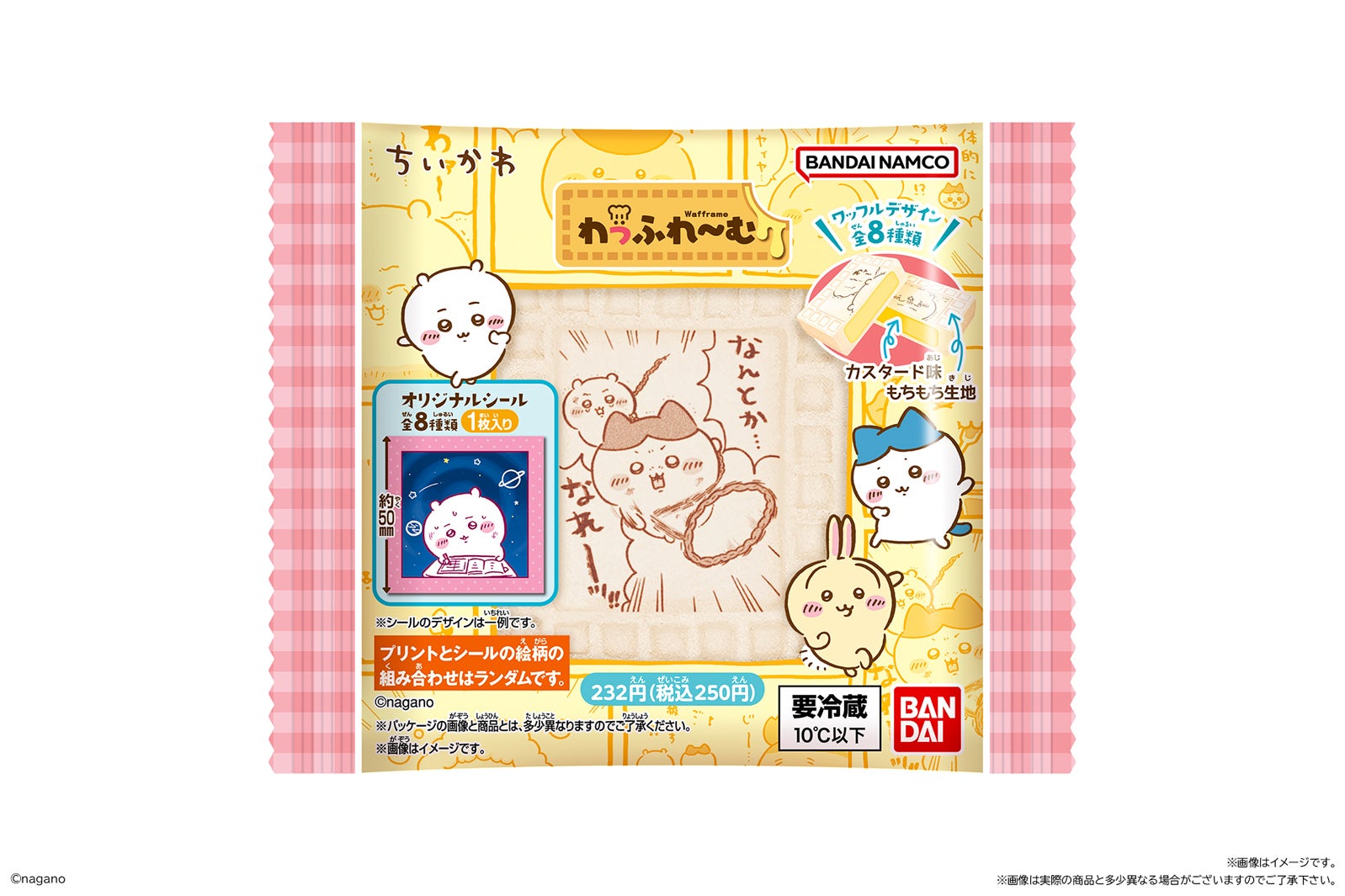 「ちいかわ わっふれ～む３」（税込250円）（C）nagano