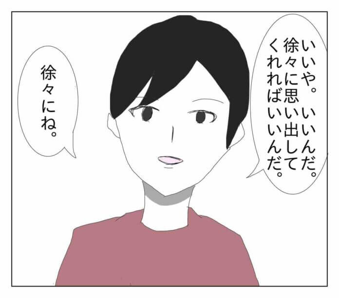 携帯を……持ってない！？