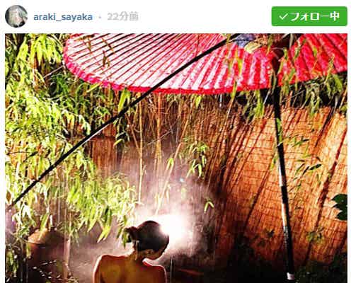荒木さやか“バックヌード”大胆披露 SEXY入浴ショットに「神ボディ」「永遠の憧れ」