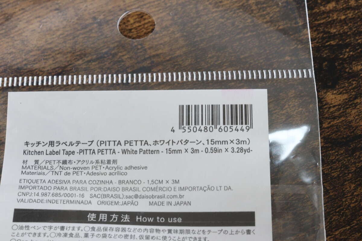 ダイソー キッチン用ラベルテープ(PITTA ダイソーのキッチン用ラベルテープ(PITTA