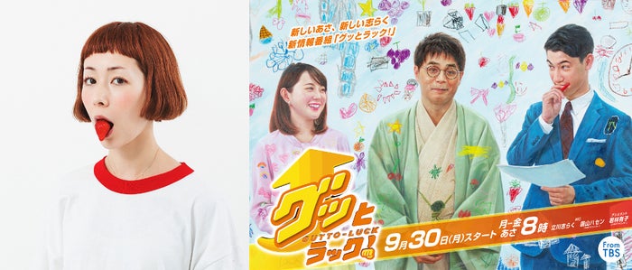 木村カエラ(左)「グッとラック!」テーマソングを描き下ろし(C)TBS