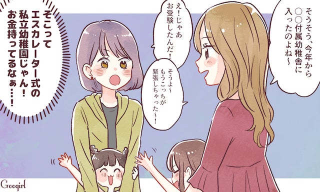 どんな生活してるの ママ友との間に感じる経済格差 子供のお受験 モデルプレス どんな生活してるの ママ友との間に感じる経済格差 子供のお受験 モデルプレス