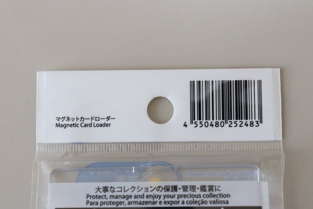 ダイソー　マグネットカードローダー　パッケージ　JANコード