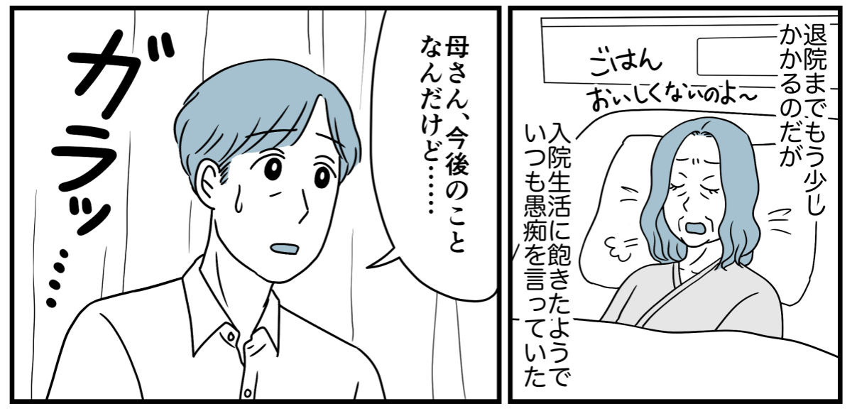 13_2_3fix