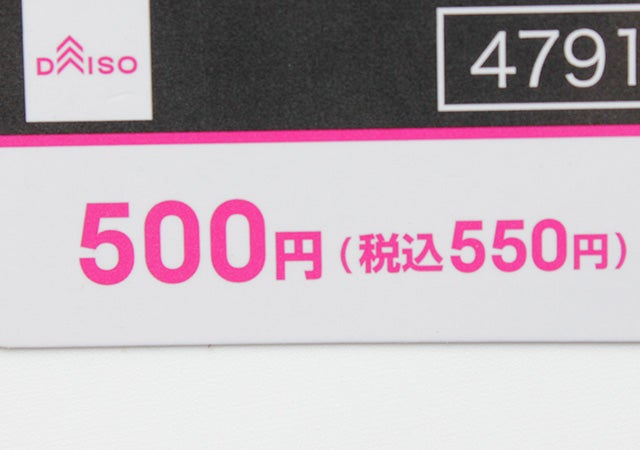 えっここダイソーですよね！？公式だったらもっと高そうなのに…500円！可愛すぎる黒バッグ - モデルプレス