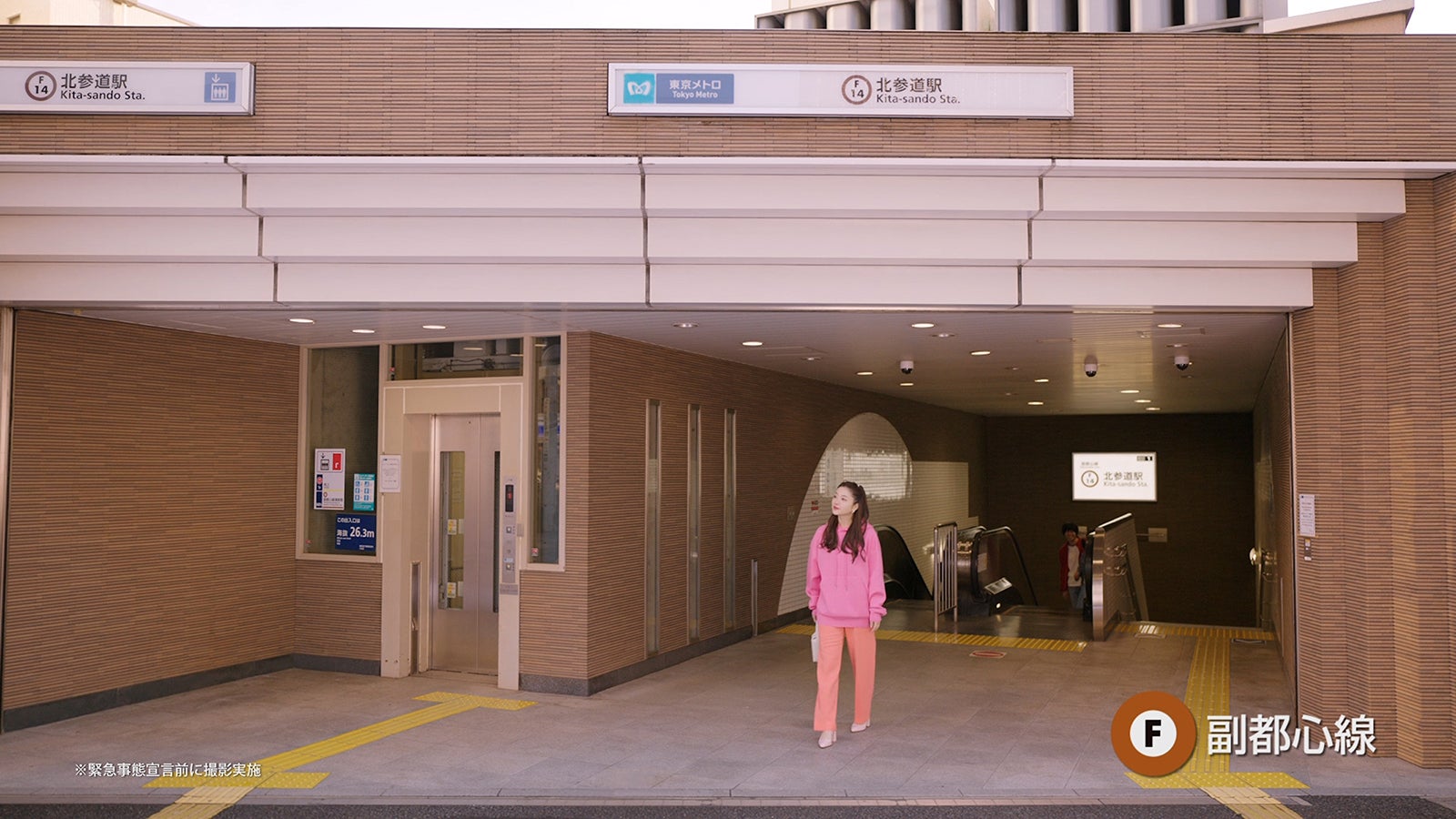 石原さとみ／新CM「北参道_ネクストブレイクの熱を秘めた街」篇より（提供写真）