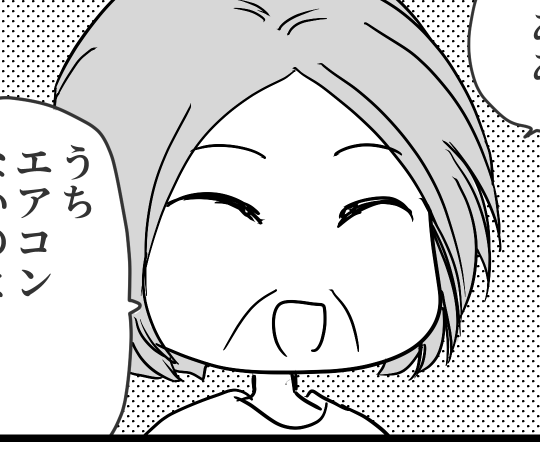 エアコントラブル「義実家にない！赤ちゃんがいるのに」「義母フィルター洗わない」「新婚の攻防戦」