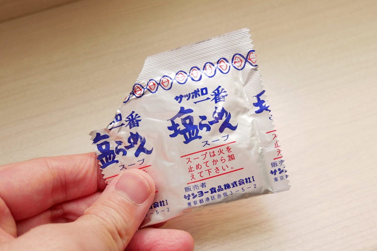 サッポロ一番塩らーめん