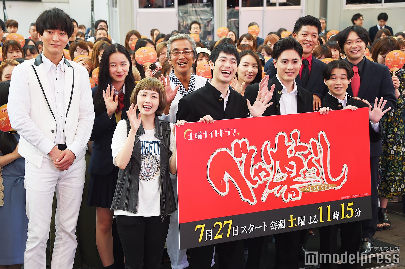  （前列左から）小芝風花、渡辺大知、間宮祥太朗、矢本悠馬（後列左から）浅香航大、堀田真由、寺島進、徳永えり、駿河太郎、尾上寛之（C）モデルプレス