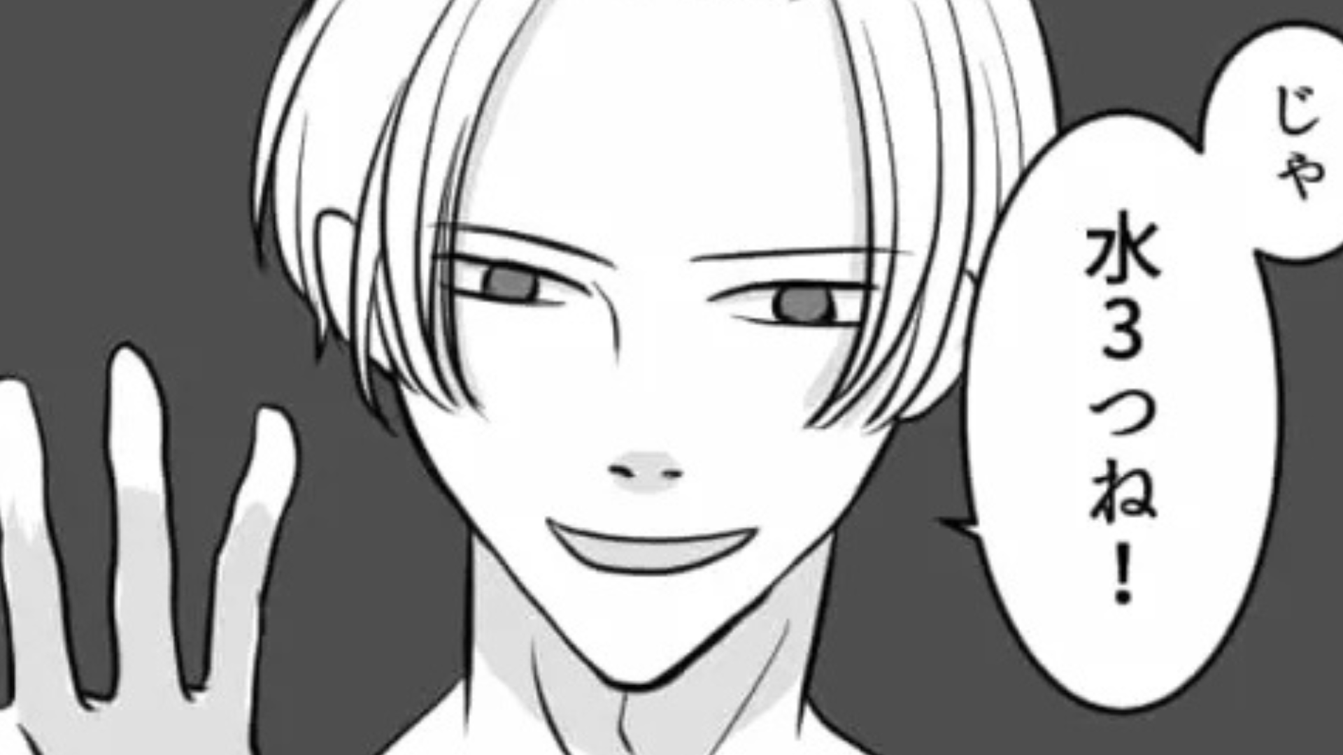 「オレら客なんだけど」飲食店で水を注文！？迷惑客から救ってくれたのは【まさかの人物】で...？