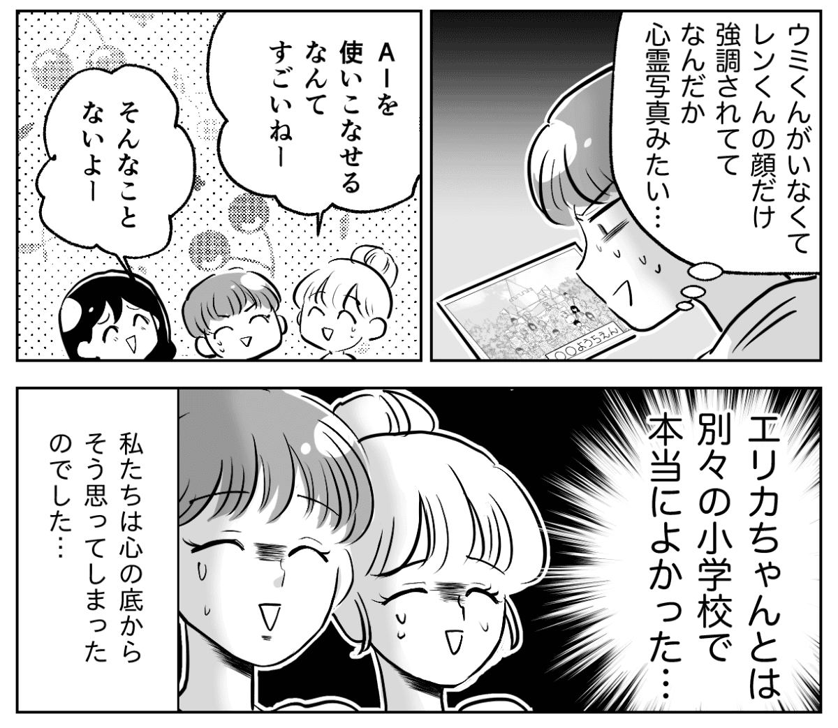 4-3−2