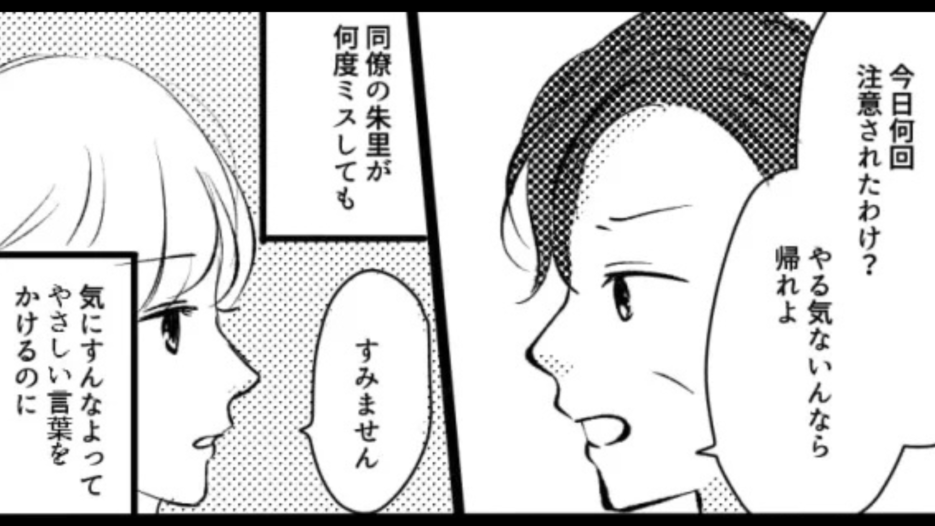 【バイト】同僚にとんでもない贔屓...店長の行動に呆れた私は、ある決断を！？