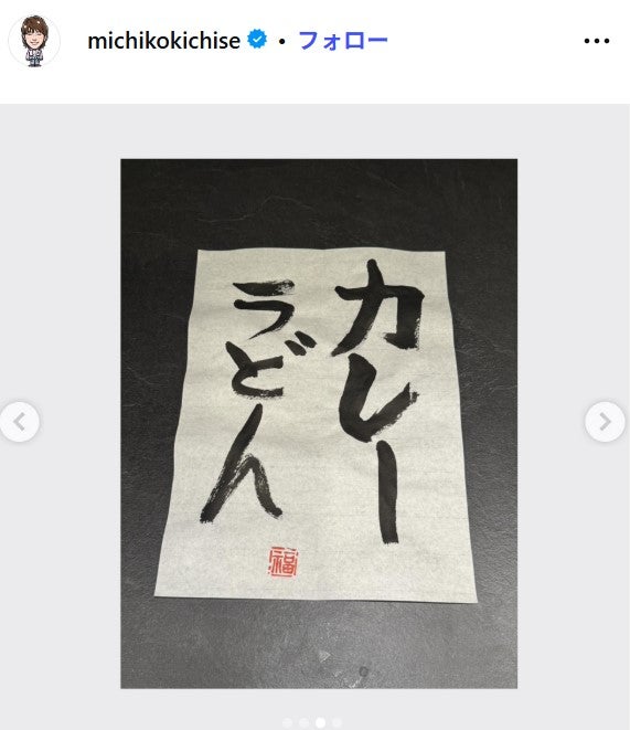 吉瀬美智子Instagramより