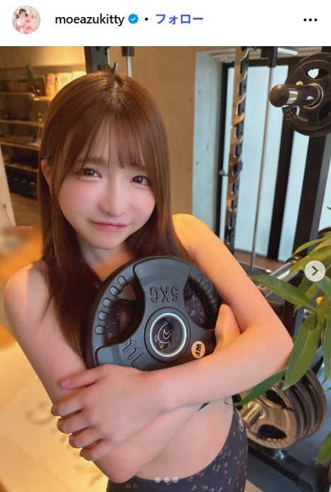 もえのあずきInstagramより