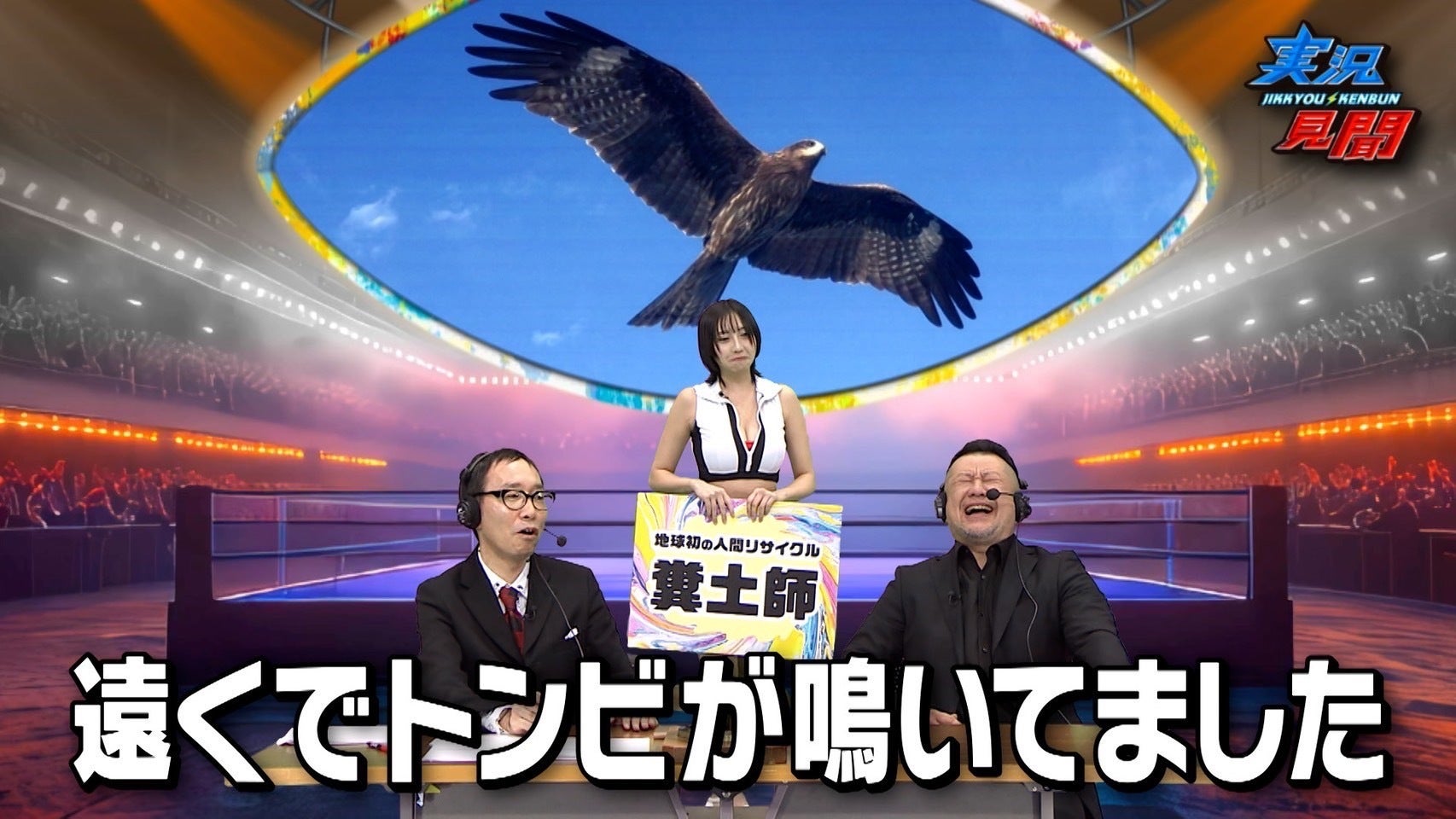 清野茂樹アナウンサー、辻りりさ、ケンドーコバヤシ（C）読売テレビ
