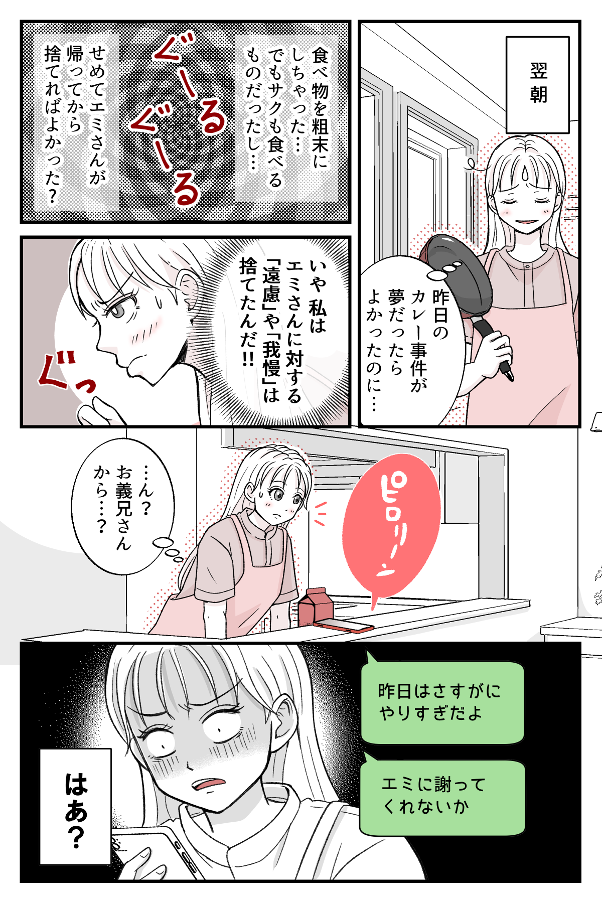 gisiniutinocurrywo_3_1