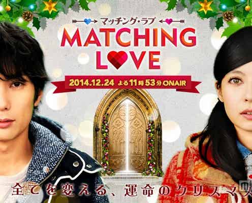 ベッキー×平岡祐太、涙のラブストーリー クリスマスイブに世界初の試み