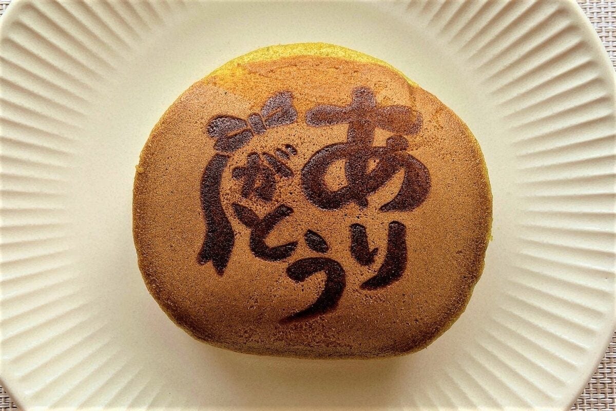 荒畑園 お茶どら焼き