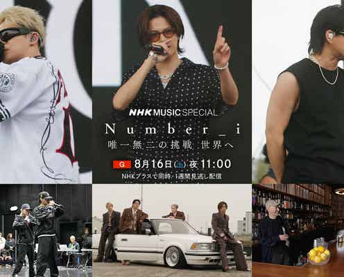 Number_i「NHK MUSIC SPECIAL」放送決定 音楽フェスに挑む姿に密着・最新曲スタジオパフォーマンスも