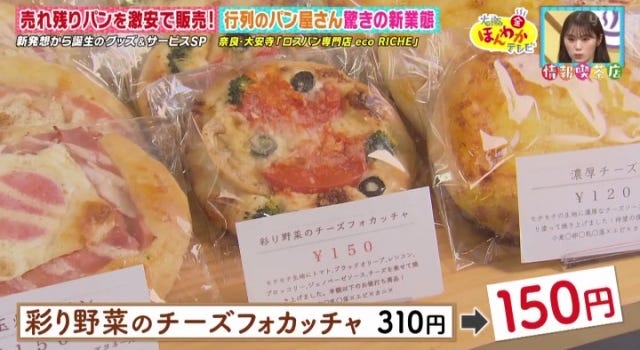 大阪・奈良で発見！新発想から誕生した「大ヒットサービス」とは