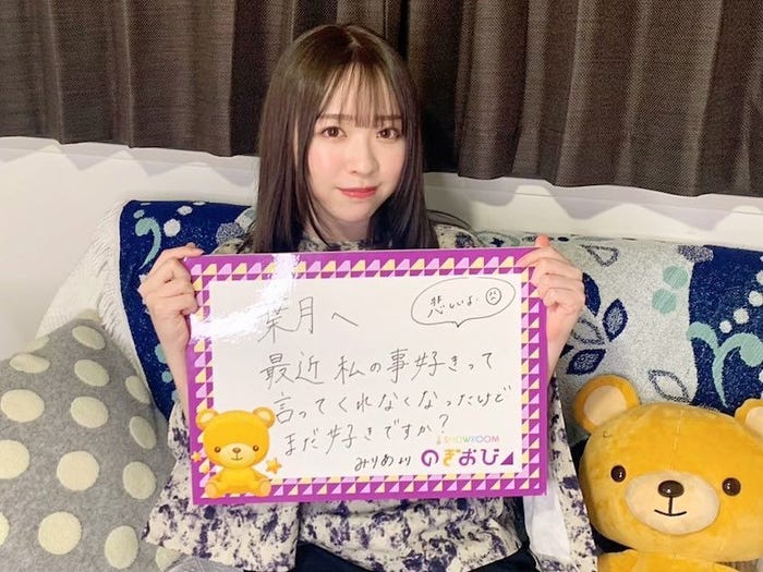 渡辺みり愛(提供写真)