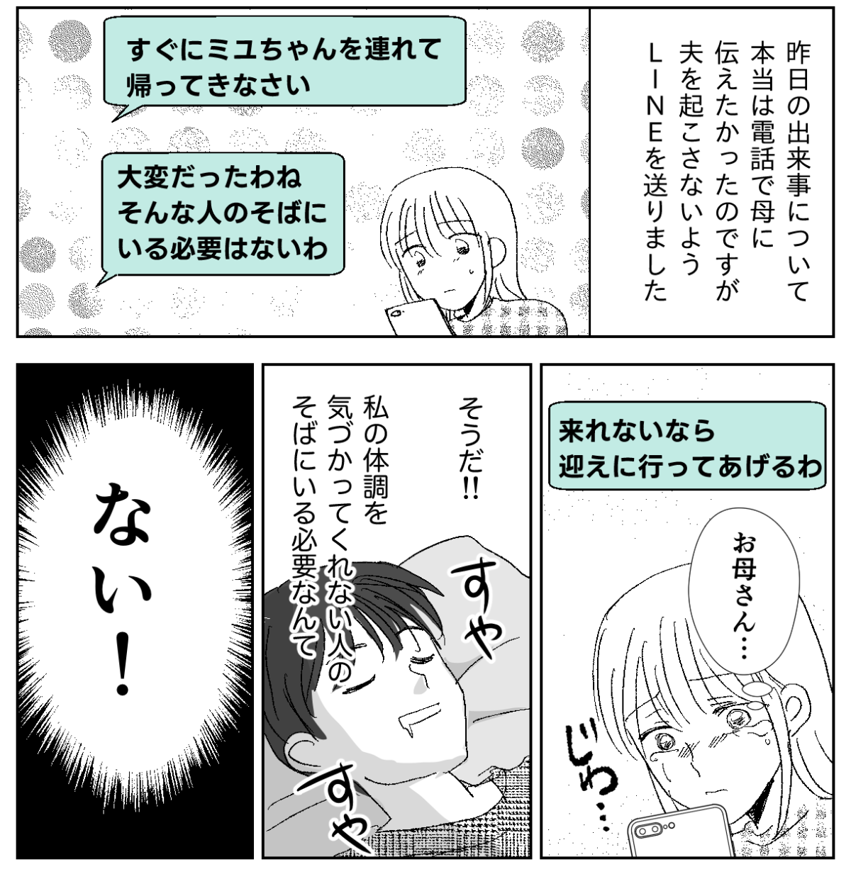 3−3−2