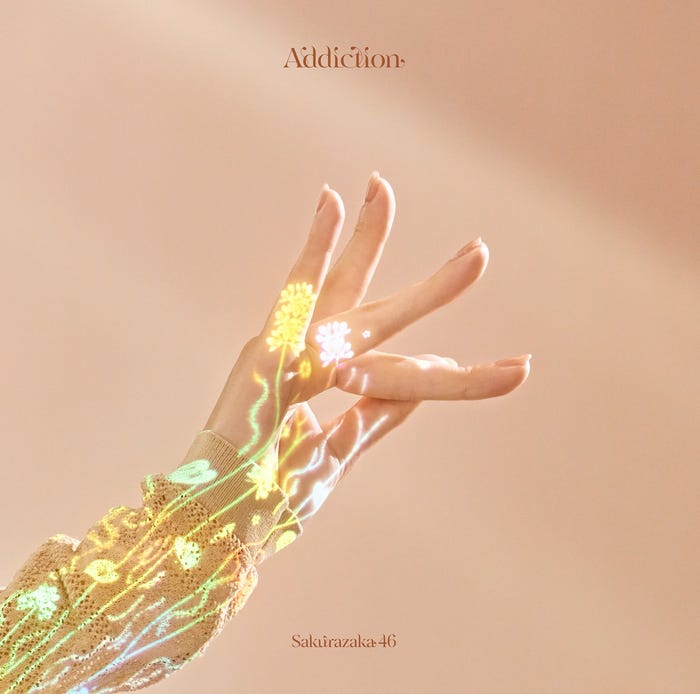 櫻坂46「Addiction」通常盤ジャケット(提供写真)