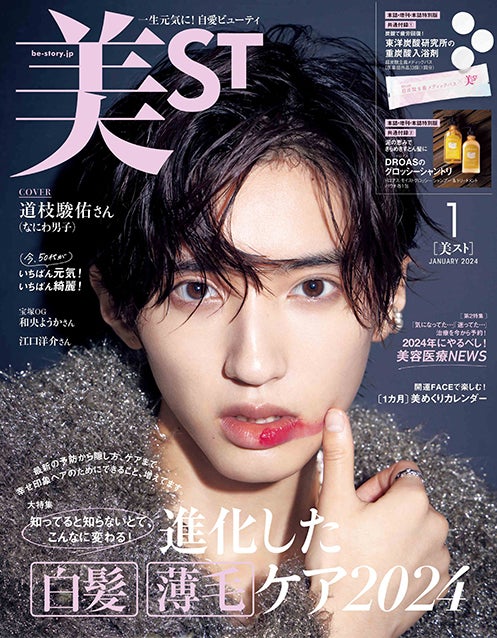 口紅王子 雑誌 ストア