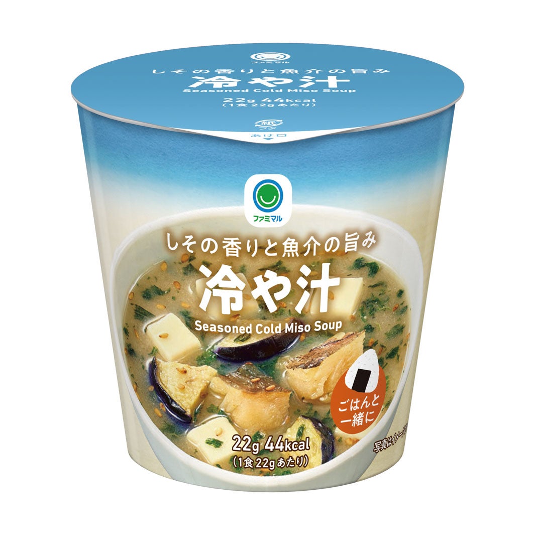 「冷や汁」税込160円（提供画像）