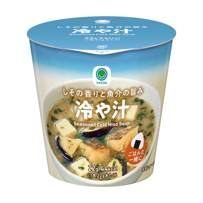 「冷や汁」税込160円(提供画像)