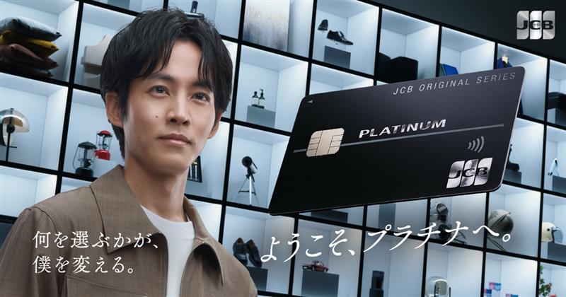 松坂桃李／新CM「何を選ぶかが、僕を変える。JCBプラチナ」篇より（提供写真）