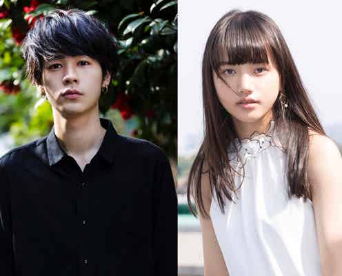 成田凌&清原果耶、W主演映画で初共演が決定<まともじゃないのは君も一緒>