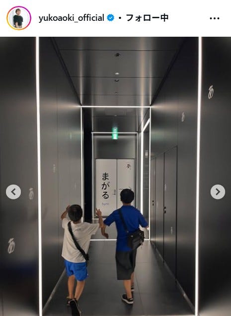 青木裕子Instagramより