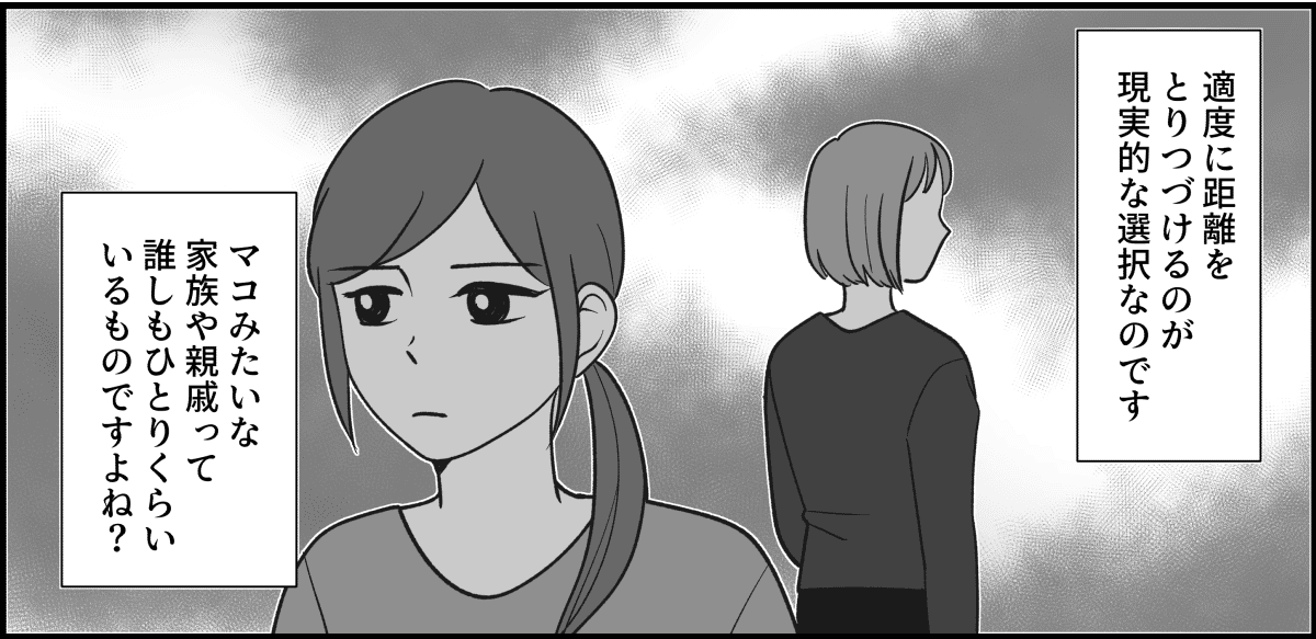 【全10話】三姉妹、仲がいいと思っていたのに_018_3