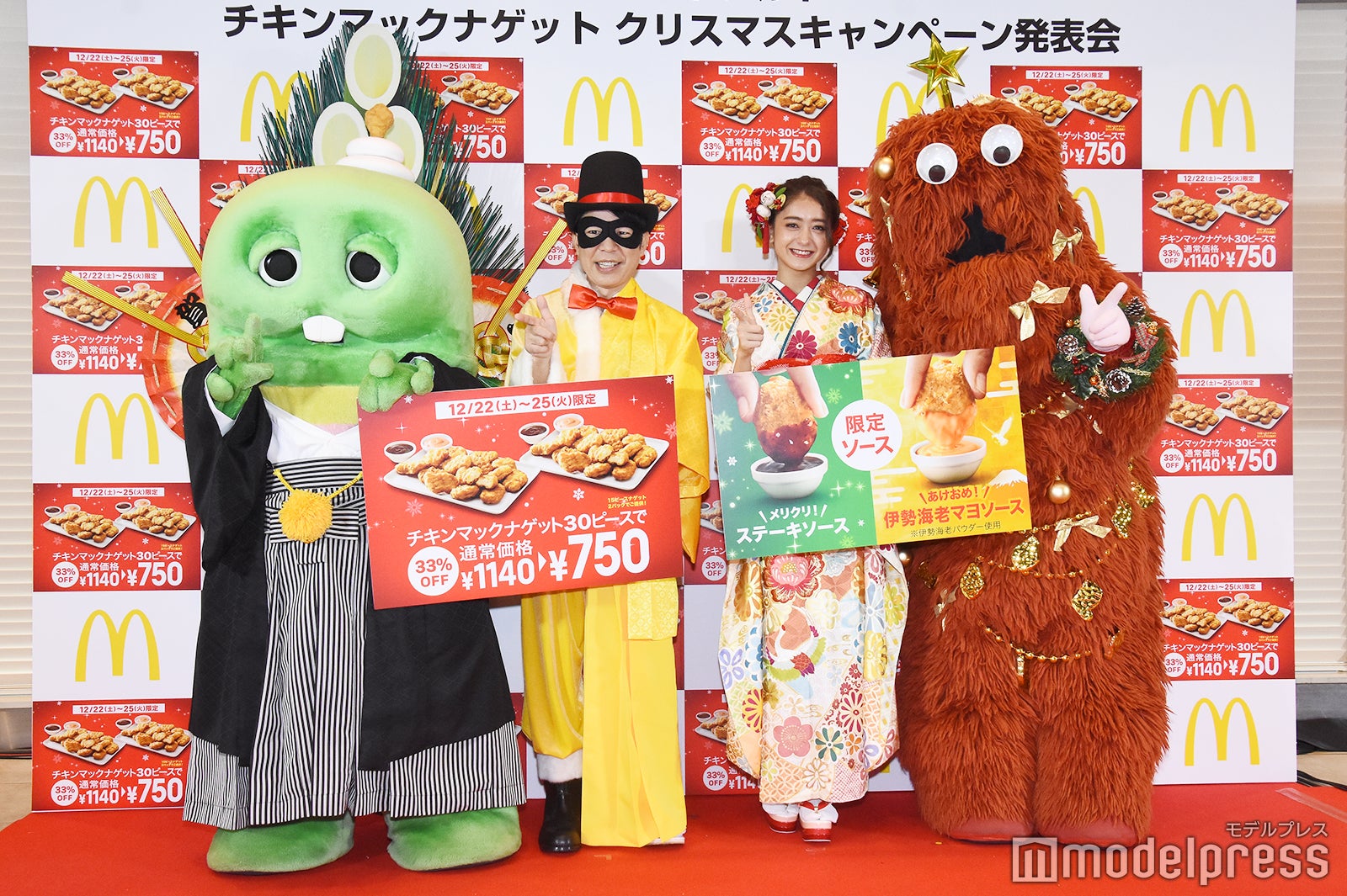 ガチャピン、ダンディ坂野、みちょぱ、ムック （C）モデルプレス