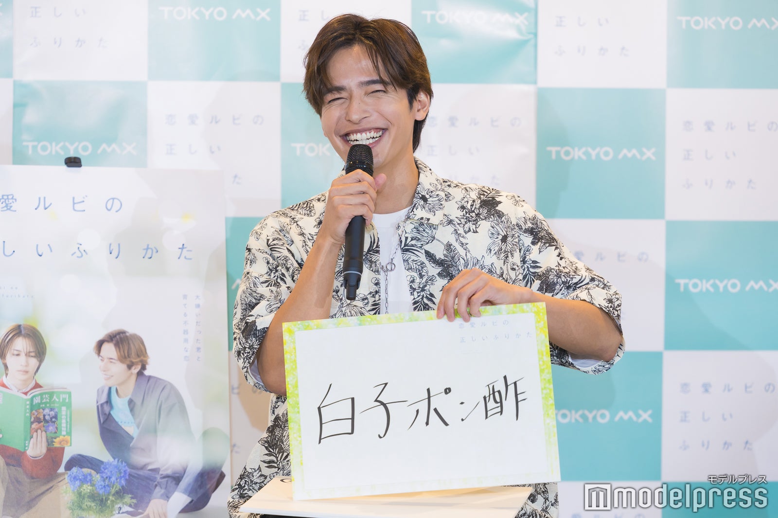 相馬理（C）モデルプレス