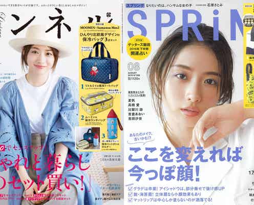 石原さとみ、3年連続受賞達成 歴代最多の受賞数<第6回カバーガール大賞>