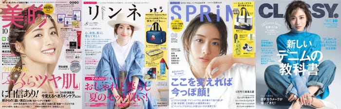 石原さとみ「第6回 カバーガール大賞」(C)Fujisan Magazine Service Co., Ltd. All Rights Reserved.