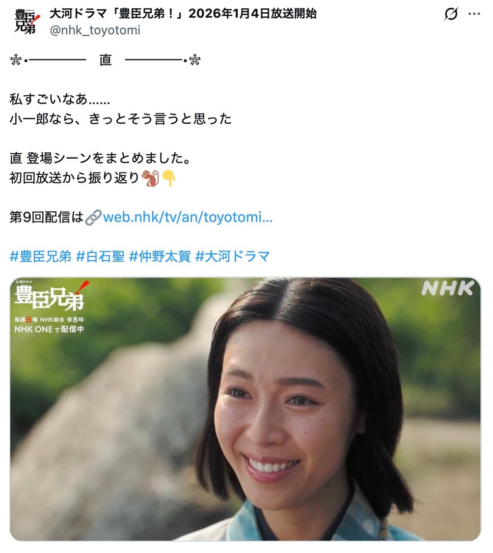 「豊臣兄弟！」Xより