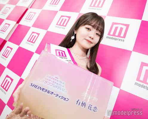 モデルプレス&SHEINオーディション・グランプリ有栖花恋さん、授賞式で喜び語る アイドル経験を活かした目標とは<ミスモデルプレス グランプリFINAL SHEINモデルオーディション>