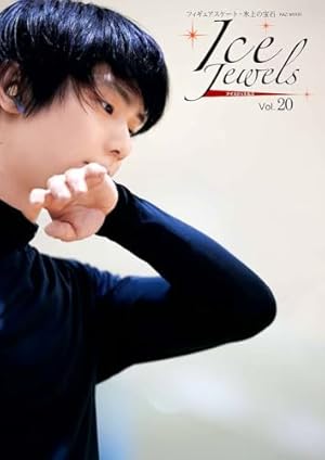 「羽生結弦」