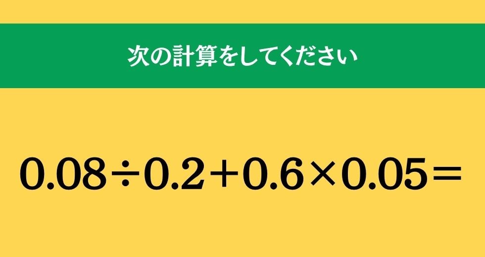 大人ならわかる？ 小学校の「算数」問題＜Vol.2728＞