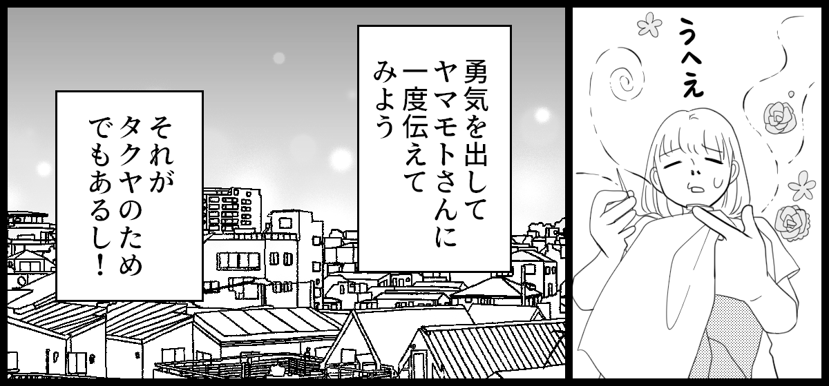 洗濯物の匂い_2-3-3