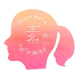 Snow Manの「素のWoman」ロゴ（提供写真）