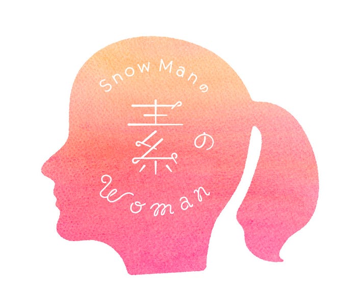 Snow Manの「素のWoman」ロゴ(提供写真)