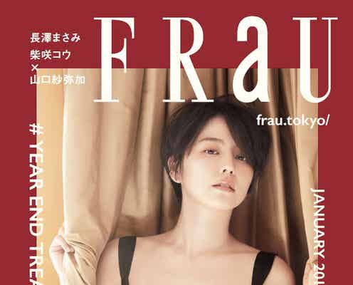 長澤まさみ、美谷間チラリで色気醸す